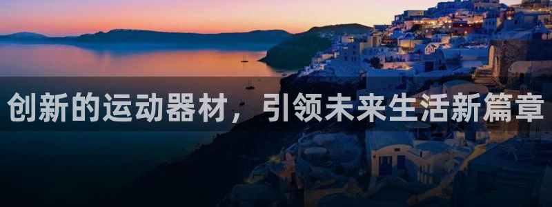 意昂体育3平台是正规平台吗