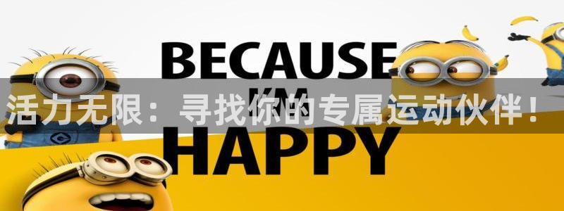 意昂体育3招商