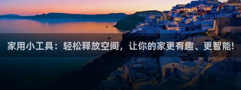 意昂体育3平台注册流程视频