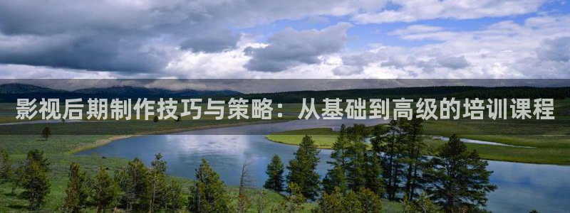 汤姆私人影院在线观看：影视后期制作技巧与策略：从基础到高级的培训课程